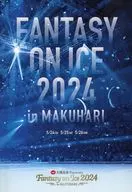 パンフ)FANTASY ON ICE 2024 in MAKUHARI