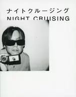 パンフ)ナイトクルージング