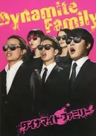 パンフ)ダイナマイト・ファミリー