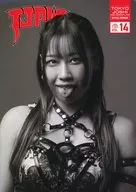パンフ)TJPW TOKYO JYOSHI PRO-WRESLTING OFFICIAL PROGRAM VOL.14 東京女子プロレスオフィシャルプログラム