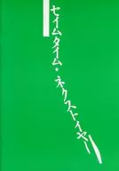 パンフ)加藤健一事務所 VOL.5 セイムタイム・ネクストイヤー