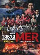 パンフ)劇場版 TOKYO MER-走る緊急救命室-南海ミッション(プレスシート/レプリカ版)