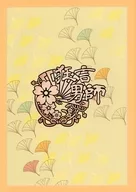 パンフ)狂言男師 ～月の章～