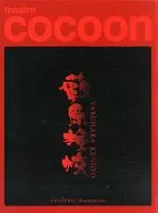 Theatre cocoon Kengyo Yabuhara