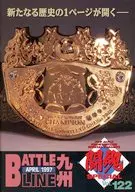 パンフ)BATTLE LINE 九州 闘魂SPECIAL Vol.122