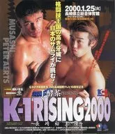 パンフ)K-1 RISING 2000 ～長崎初上陸～