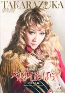 パンフ)TAKARAZUKA ベルサイユのばら -オスカル編- 宝塚大劇場 宙組公演(2014年5月版)