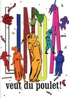 パンフ)veut du poulet! リンダはチキンがたべたい！