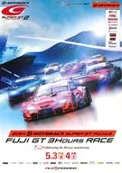 パンフ)2024 AUTBACS SUPER GT Round 2 FUJI GT 300HOURS RACE