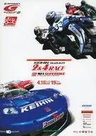 パンフ)2009 KEIHIN SUZUKA 2＆4 Race -Opening Special- Official Program