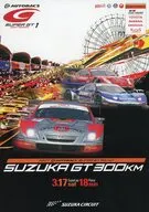 パンフ)2007 AUTOBACKS SUPER GT Round1 Official Programme