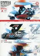 パンフ)2004 JAPANESE CHAMPIONSHIP FORMULA NIPPON Round9 in SUZUKA CIRCUIT