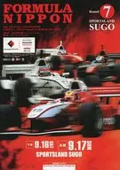 パンフ)2006 JAPANESE CHAMPIONSHIP FORMULA NIPPON Round7 in SPORTSLAND SUGO