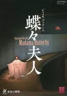 パンフ)ジャコモ・プッチーニ 蝶々夫人 OPERA PALACE 2024/2025 SEASON OPERA