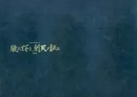 パンフ)散れ桜よ、刻天ノ証ニ/刻め、我ガ肌ニ君ノ息吹ヲ 2024