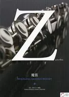 パンフ)TOKYO NIKIKAI OPERA THEATRE 魔笛(2021年)