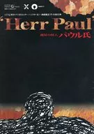 パンフ)東京ドイツ文化センター＋シアターX＋演劇集団 円 共催公演 Herr Paul 廃屋の怪人 パウル氏