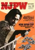 パンフ)NEW JAPAN PRO-WRESTLING OFFICIAL MAGAZINE 2010 Vol.2 NJPW