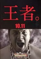 パンフ)DESTRUCTION’10 王者。