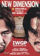 パンフ)NEW DIMENSIN　　