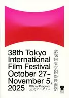 パンフ)第38回東京国際映画祭 公式プログラム