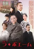 パンフ)すなっく ラ・ボエーム (2018年版)