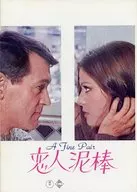 パンフ)恋人泥棒