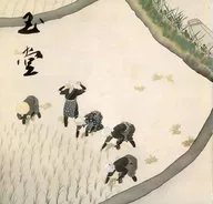 パンフ)川合玉堂展(1982年)