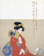 パンフ)特別展 上村松園・松篁・淳之 ー松伯美術館名品展 受けつがれる美へのまなざし