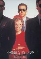 パンフ）不機嫌な赤いバラ