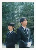 パンフ)ほどなく、お別れです