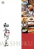 パンフ)和食ドリーム