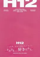 パンフ)舞台 H12