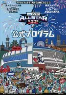 パンフ)マイナビ ALL-STAR GAME 2025 公式プログラム