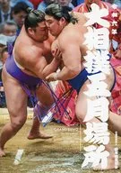 パンフ)大相撲五月場所(2024年)