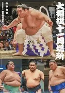 パンフ)大相撲十一月場所(2024年)