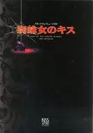 Broadway Musical Spider Woman Kiss 1998