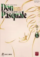 パンフ)Don Pasquak ドン・パスクワーレ OPERA PALACE 2023/2024 SEASON OPERA