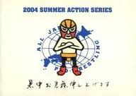 パンフ)2004 SUMMER ACTION SERIES サマーアクション・シリーズ
