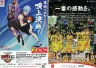 パンフ)東日本大震災復興支援 JX-ENEOS WINTERCUP 2014 第45回全国高等学校バスケットボール選抜優勝大会