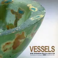 パンフ)VESSELS 第3回 KOGANEZAKI・器のかたち・現代ガラス展