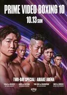 パンフ)PRIME VIDEO BOXING 10 TWO-DAY SPECIAL 