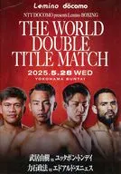 パンフ)NTT DOCOMO presents Lemino BOXING THE WORLD DOUBLE TITLE MATCH