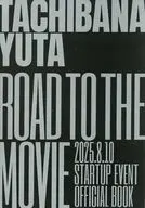 パンフ)TACHIBANA YUTA ROAD TO THE MOVIE 2025.8.10 STARTUP EVENT OFFICIAL BOOK