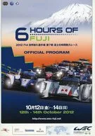 パンフ)2012 FIA WORLD ENDURANCE CHAMPIONSHIP ROUND7 6 HOURS OF FUJI