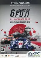 パンフ)2015 FIA WORLD ENDURANCE CHAMPIONSHIP ROUND6 6 HOURS OF FUJI