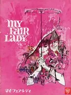 パンフ)マイ・フェア・レディ(MY FAIR LADY)