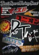 パンフ)That’ｓ Sports Variety Show DDT DRAMATIC DREAM TOUR 2009-2010