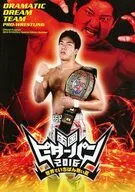 パンフ)DDT DRAMATIC DREAM TOUR 2016 両国ピーターパン 2016