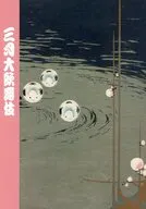 パンフ)三月大歌舞伎(2026年)